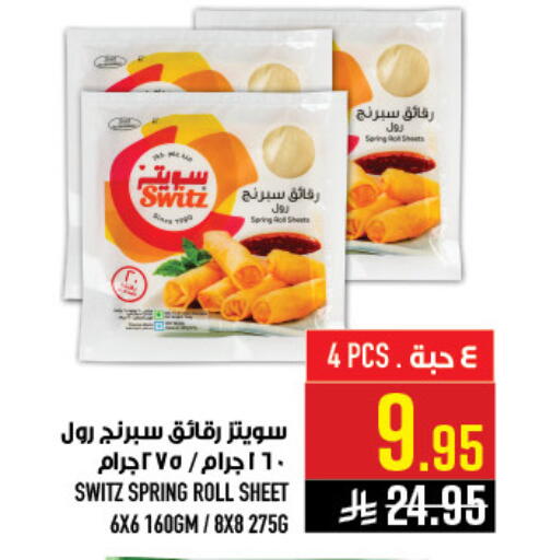 available at Abraj Hypermarket in KSA, Saudi Arabia, Saudi - Mecca