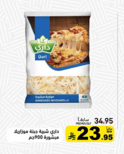 available at Aswaq Ramez in KSA, Saudi Arabia, Saudi - Qatif