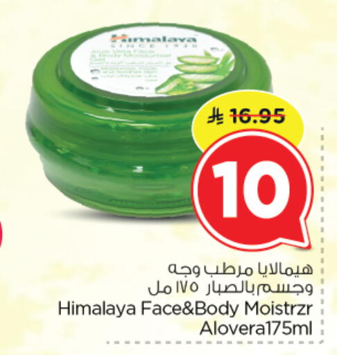 available at نستو in مملكة العربية السعودية, السعودية, سعودية - الرياض