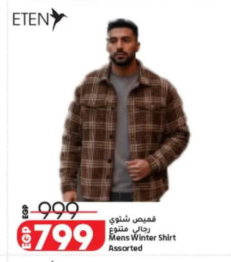 available at لولو هايبرماركت in Egypt - القاهرة