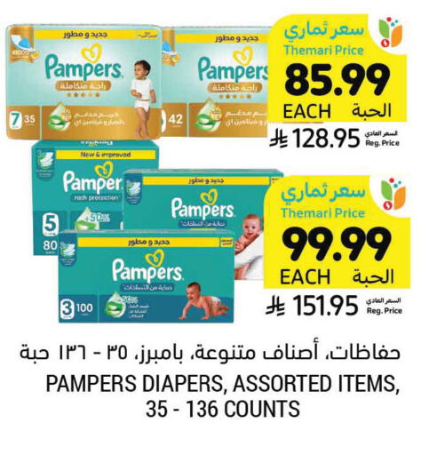 available at Tamimi Market in KSA, Saudi Arabia, Saudi - Hafar Al Batin