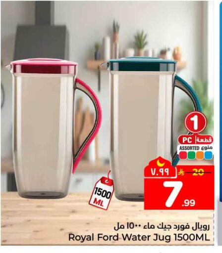 available at Hyper Al Wafa in KSA, Saudi Arabia, Saudi - Ta'if