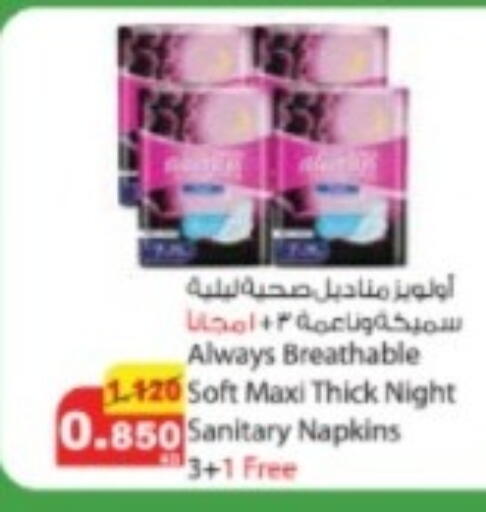 available at شركة المنتجات الزراعية الغذائية in الكويت - مدينة الكويت