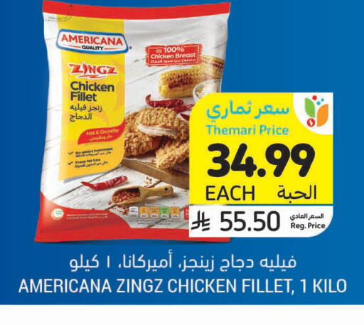 available at Tamimi Market in KSA, Saudi Arabia, Saudi - Jubail