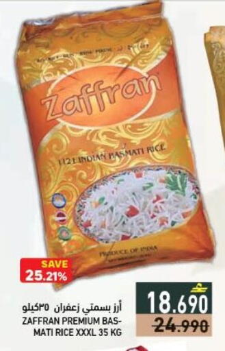 available at Ramez  in Oman - Salalah