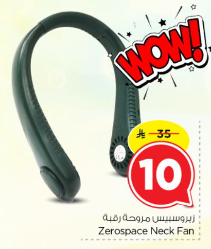 available at Nesto in KSA, Saudi Arabia, Saudi - Riyadh