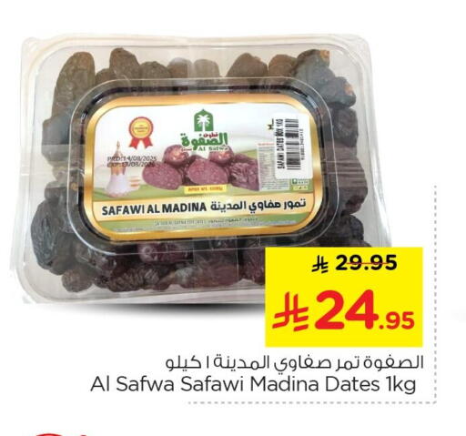available at Nesto in KSA, Saudi Arabia, Saudi - Jubail