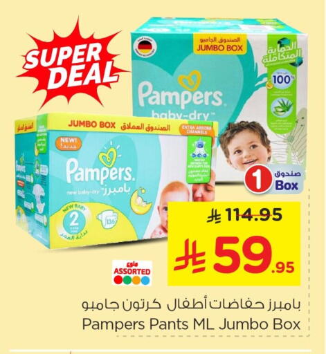 available at Nesto in KSA, Saudi Arabia, Saudi - Jubail