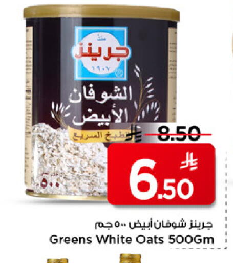 available at مارك & سيف in مملكة العربية السعودية, السعودية, سعودية - الرياض