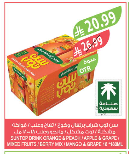 Orange Peach Apple Mango available at Farm  in KSA, Saudi Arabia, Saudi - Najran
