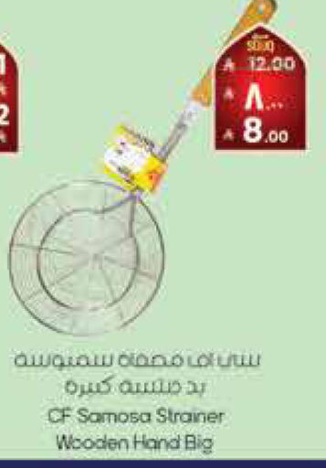 available at City Flower in KSA, Saudi Arabia, Saudi - Najran