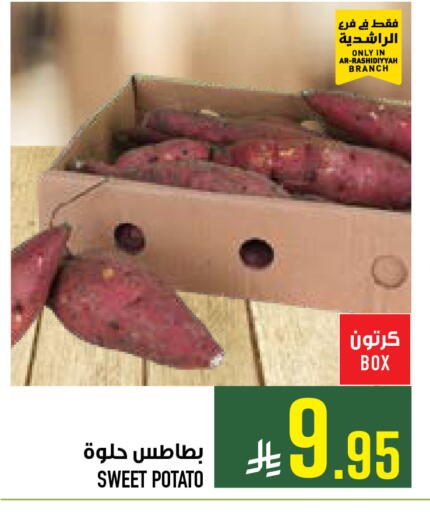 Sweet Potato available at أبراج هايبر ماركت in مملكة العربية السعودية, السعودية, سعودية - مكة المكرمة