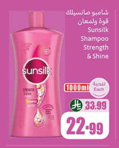 available at أسواق عبد الله العثيم in مملكة العربية السعودية, السعودية, سعودية - الباحة