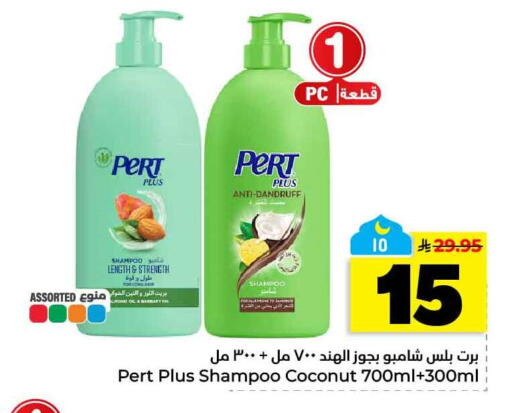 Coconut available at هايبر الوفاء in مملكة العربية السعودية, السعودية, سعودية - الخرج