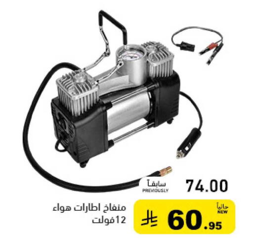 available at أسواق رامز in مملكة العربية السعودية, السعودية, سعودية - تبوك