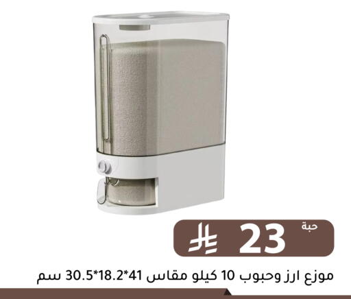 available at تخفيضات العائلة in مملكة العربية السعودية, السعودية, سعودية - الرياض