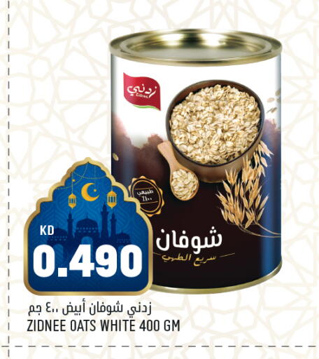 available at Oncost in Kuwait - Ahmadi Governorate
