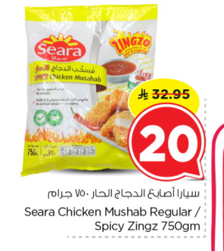 available at Nesto in KSA, Saudi Arabia, Saudi - Al-Kharj