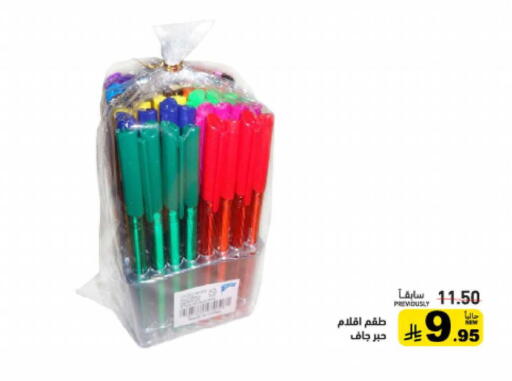 available at Aswaq Ramez in KSA, Saudi Arabia, Saudi - Tabuk