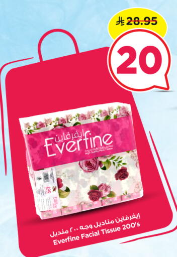 available at نستو in مملكة العربية السعودية, السعودية, سعودية - الرياض