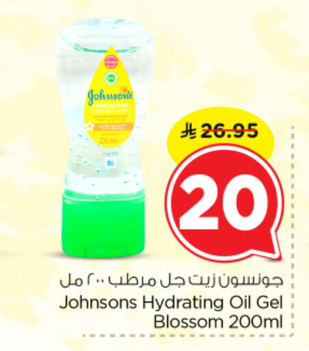 available at Nesto in KSA, Saudi Arabia, Saudi - Al-Kharj