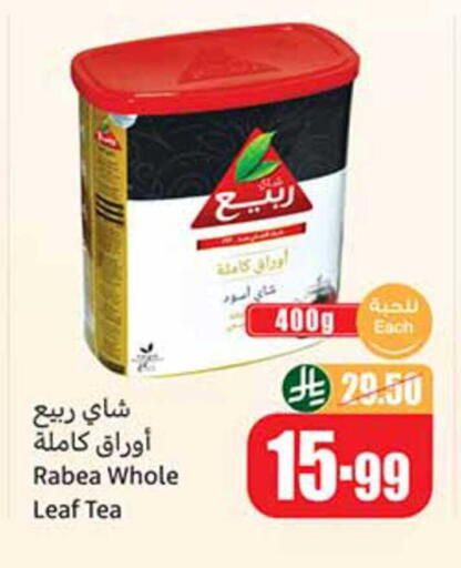 available at أسواق عبد الله العثيم in مملكة العربية السعودية, السعودية, سعودية - القطيف‎