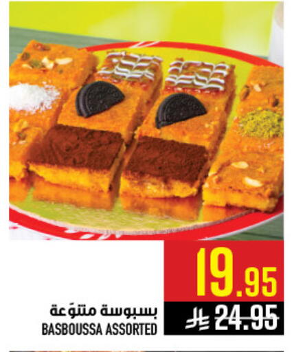 available at Abraj Hypermarket in KSA, Saudi Arabia, Saudi - Mecca