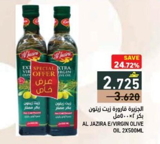 available at Ramez  in Oman - Muscat