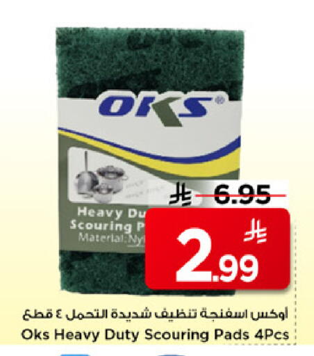 available at Mark & Save in KSA, Saudi Arabia, Saudi - Riyadh