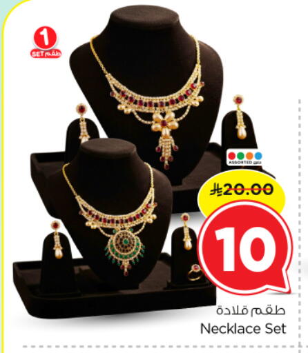 available at Nesto in KSA, Saudi Arabia, Saudi - Buraidah