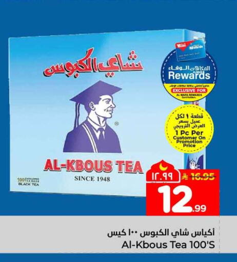 available at هايبر الوفاء in مملكة العربية السعودية, السعودية, سعودية - الطائف