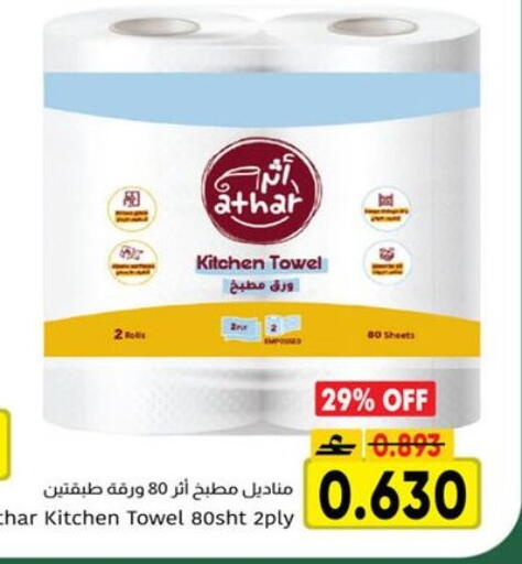 available at Al Amri Center in Oman - Sohar