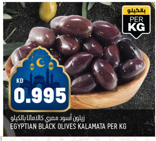 available at أونكوست in الكويت - محافظة الأحمدي