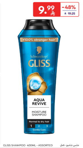 available at Carrefour in KSA, Saudi Arabia, Saudi - Medina