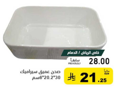 available at أسواق رامز in مملكة العربية السعودية, السعودية, سعودية - تبوك