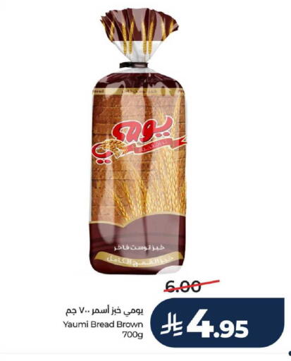 available at لولو هايبرماركت in مملكة العربية السعودية, السعودية, سعودية - حائل‎