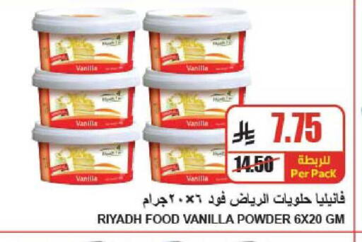 Vanilla available at A ماركت in مملكة العربية السعودية, السعودية, سعودية - الرياض