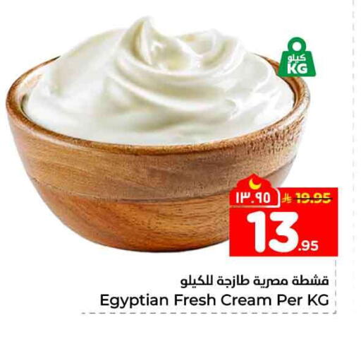 available at Hyper Al Wafa in KSA, Saudi Arabia, Saudi - Jeddah