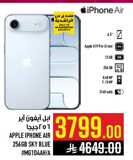 Apple available at Abraj Hypermarket in KSA, Saudi Arabia, Saudi - Mecca