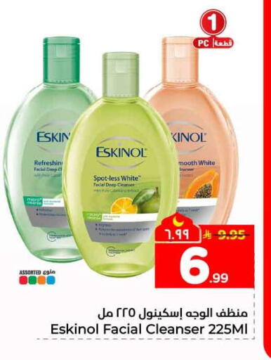 available at Hyper Al Wafa in KSA, Saudi Arabia, Saudi - Mecca