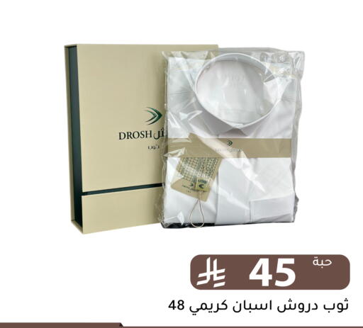 available at تخفيضات العائلة in مملكة العربية السعودية, السعودية, سعودية - الرياض