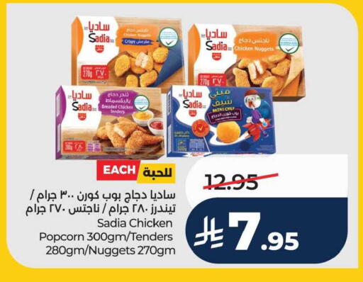 available at LULU Hypermarket in KSA, Saudi Arabia, Saudi - Al Khobar
