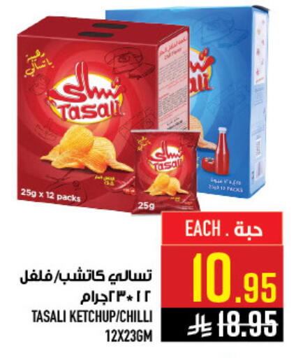 Chilli available at Abraj Hypermarket in KSA, Saudi Arabia, Saudi - Mecca