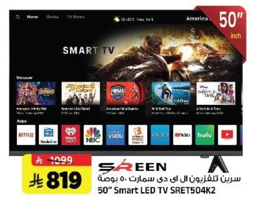 available at المدينة هايبرماركت in مملكة العربية السعودية, السعودية, سعودية - الرياض