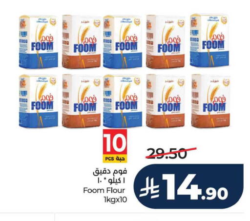 available at لولو هايبرماركت in مملكة العربية السعودية, السعودية, سعودية - سيهات