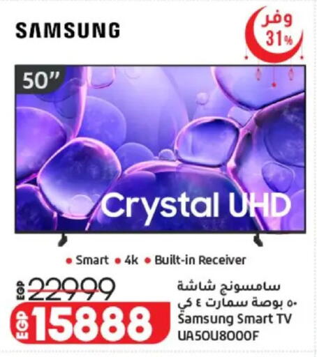 available at لولو هايبرماركت in Egypt - القاهرة