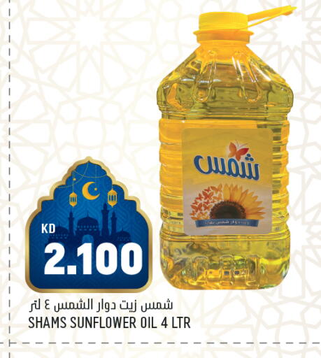 available at Oncost in Kuwait - Ahmadi Governorate