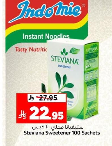 available at المدينة هايبرماركت in مملكة العربية السعودية, السعودية, سعودية - الرياض