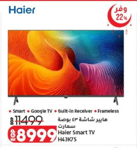 available at لولو هايبرماركت in Egypt - القاهرة