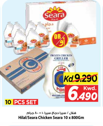 available at مارك & سايف in الكويت - مدينة الكويت